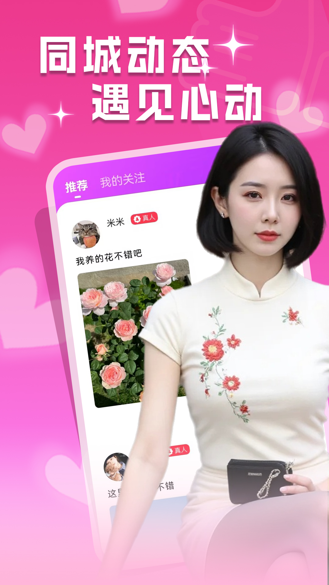 精彩截图-一对一陪聊2026官方新版