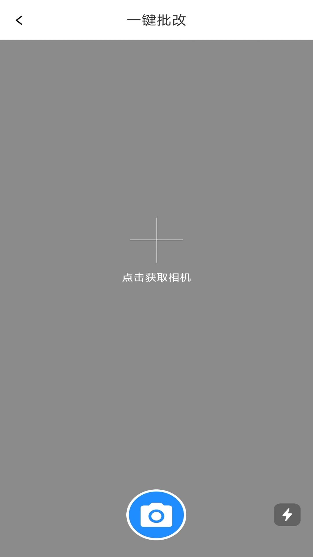 精彩截图-作业答案搜题2026官方新版