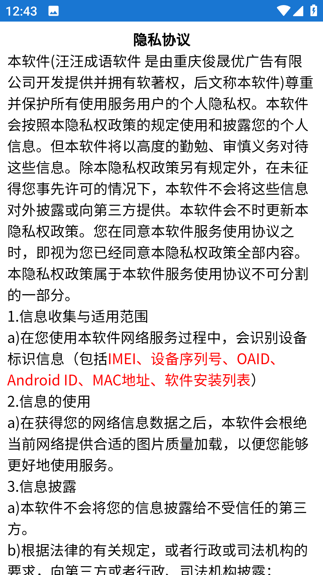 精彩截图-汪汪成语2025官方新版