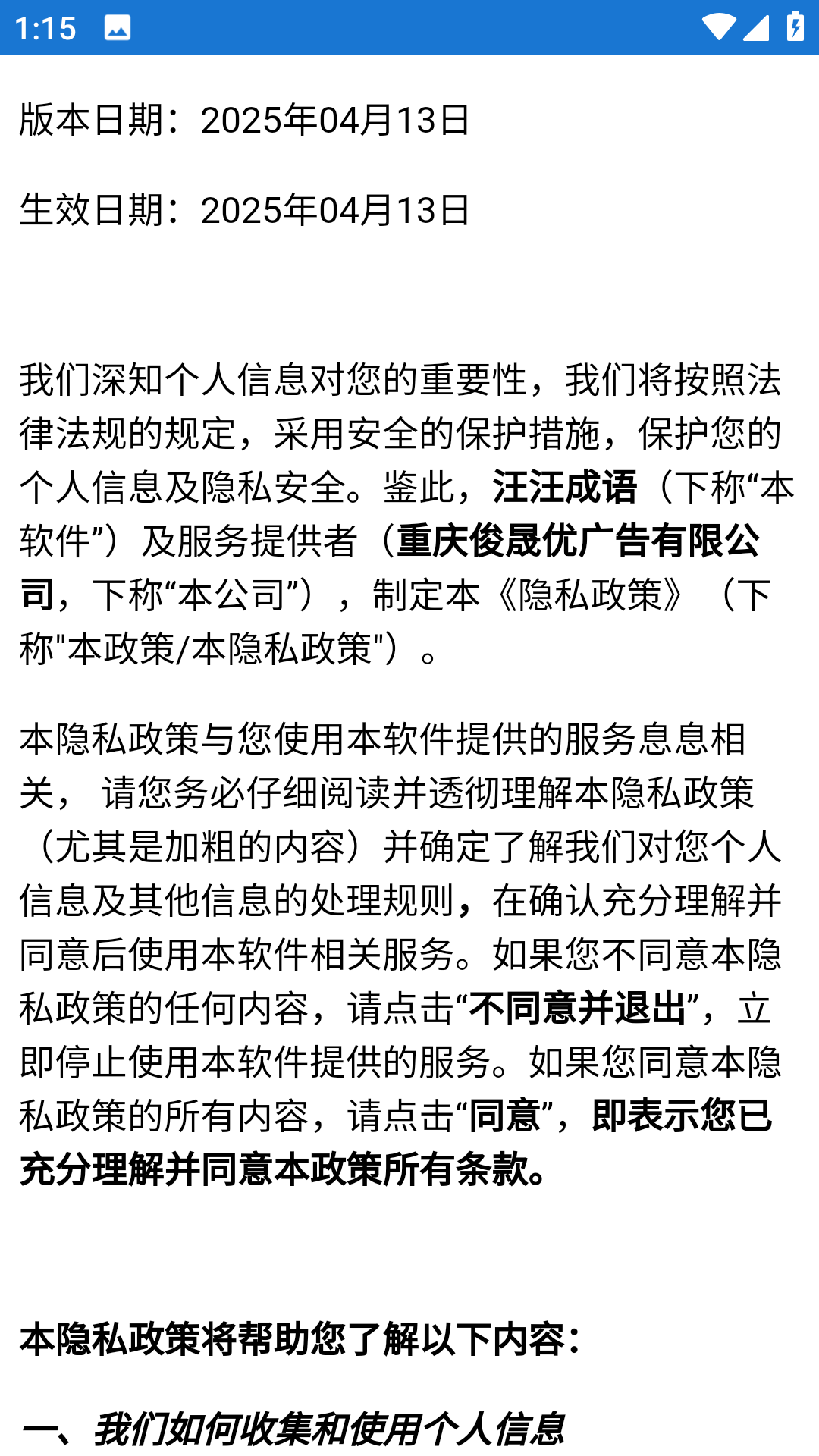 精彩截图-汪汪成语2026官方新版