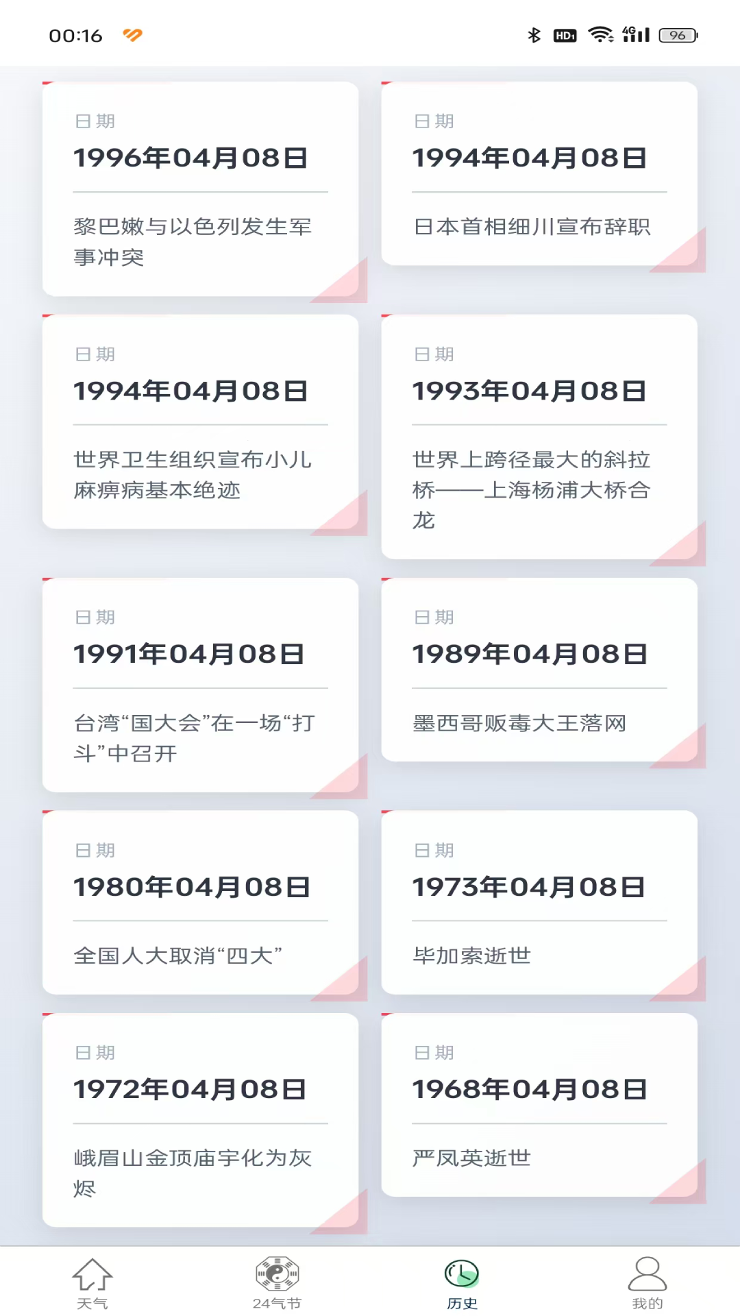 精彩截图-云端软件2025官方新版