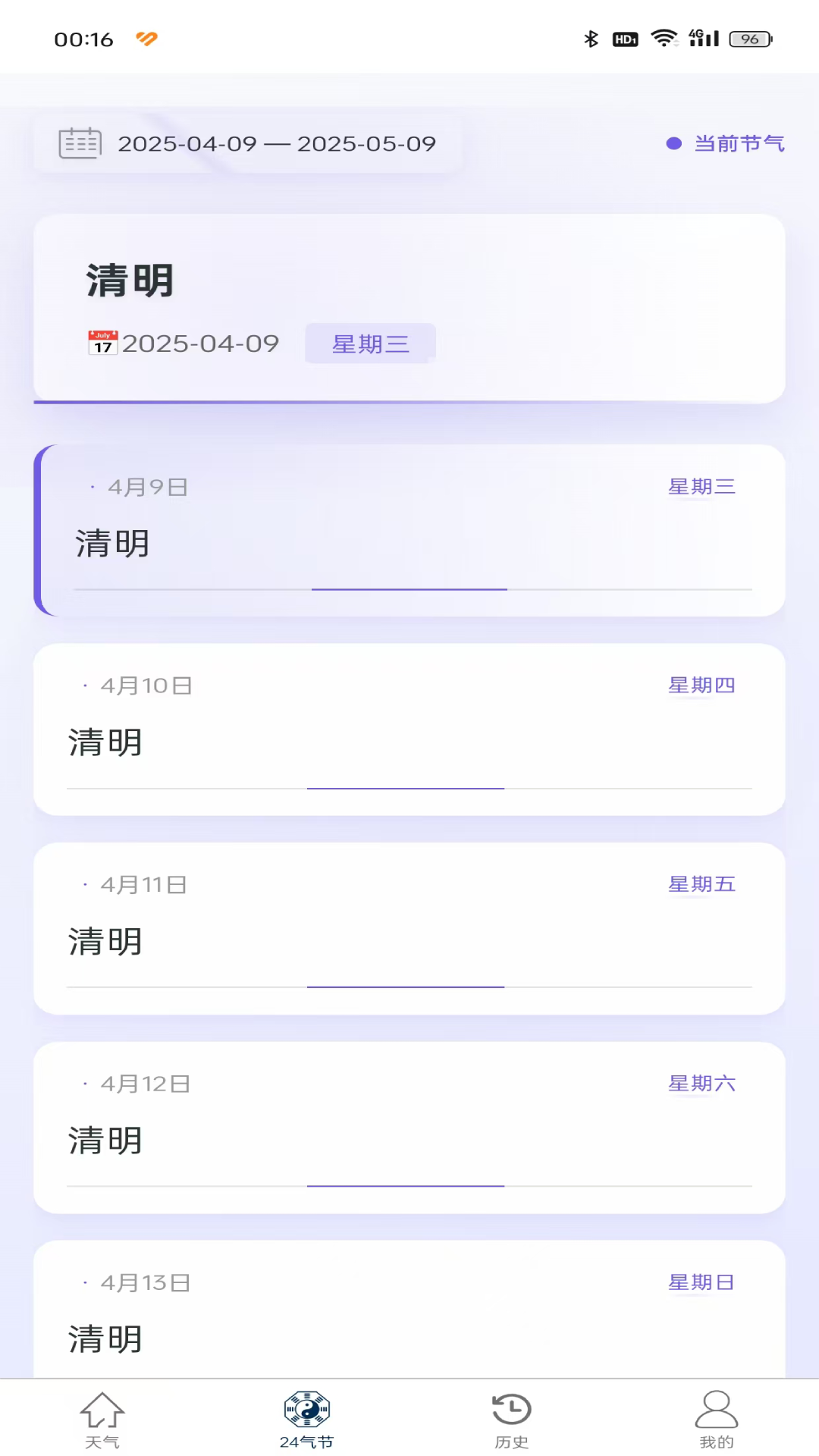 精彩截图-云端软件2025官方新版