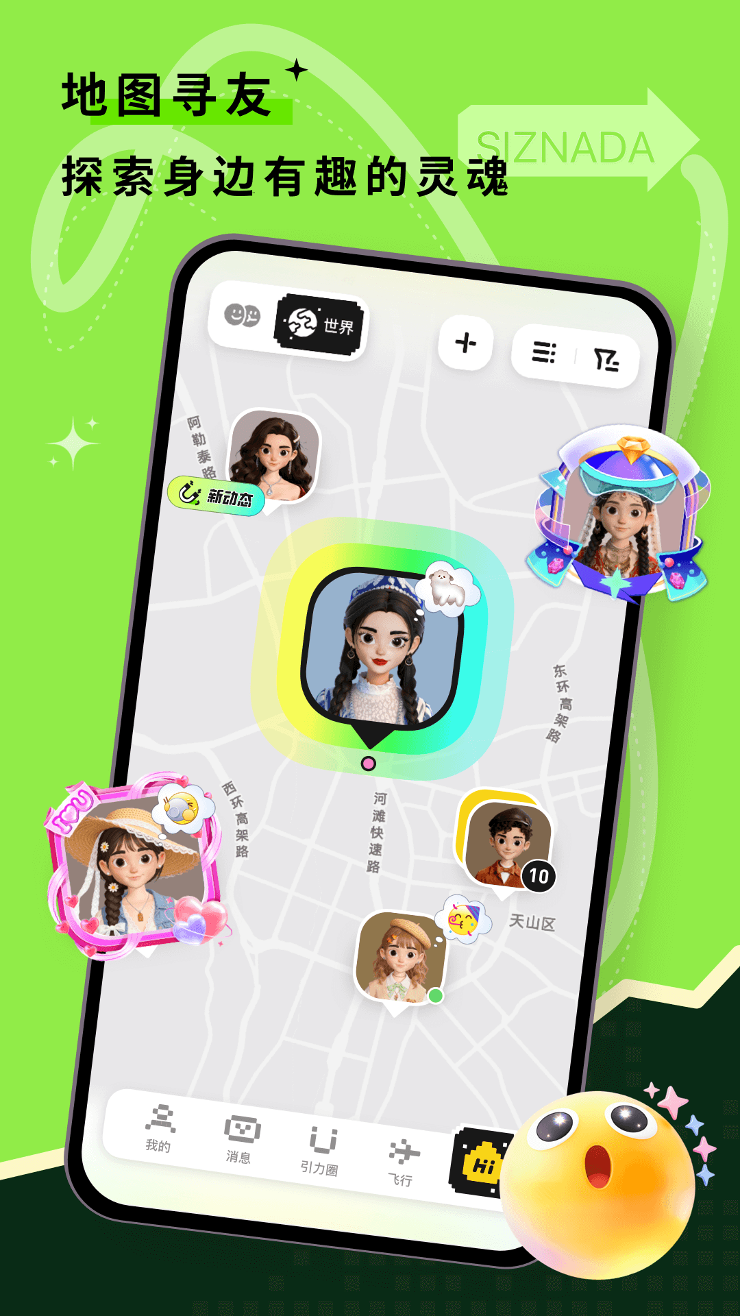 精彩截图-SizNada2026官方新版