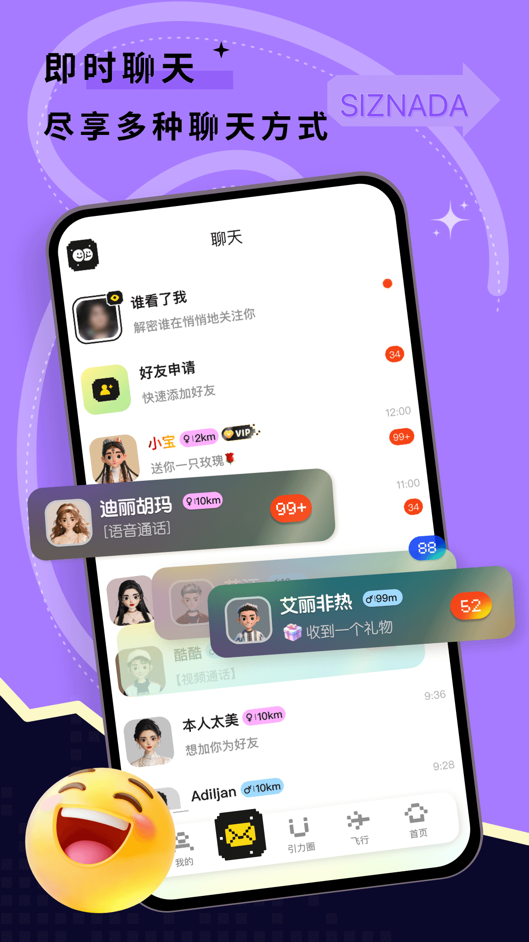 精彩截图-SizNada2026官方新版