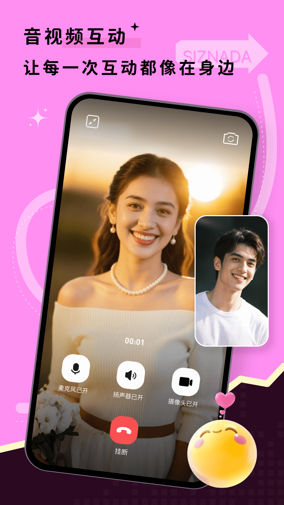 精彩截图-SizNada2026官方新版