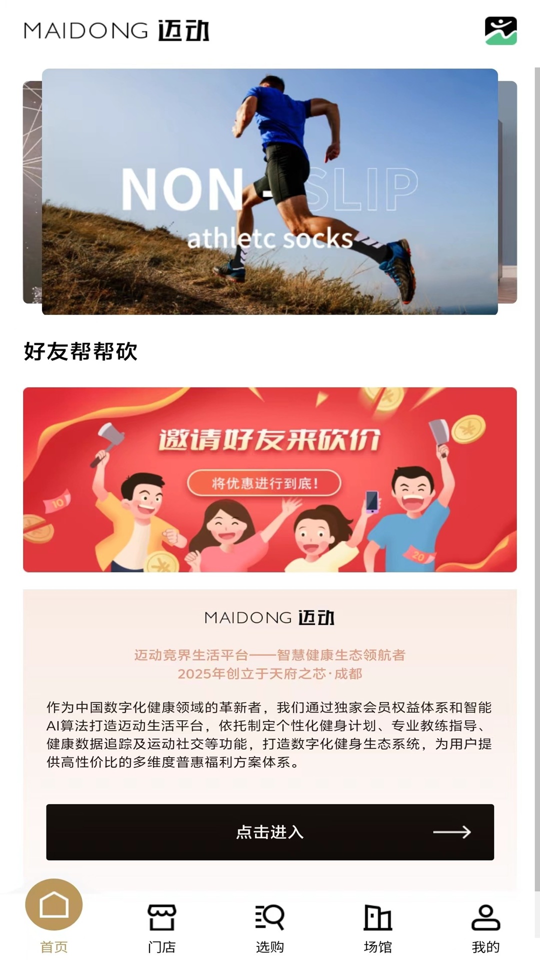 精彩截图-迈动生活2025官方新版