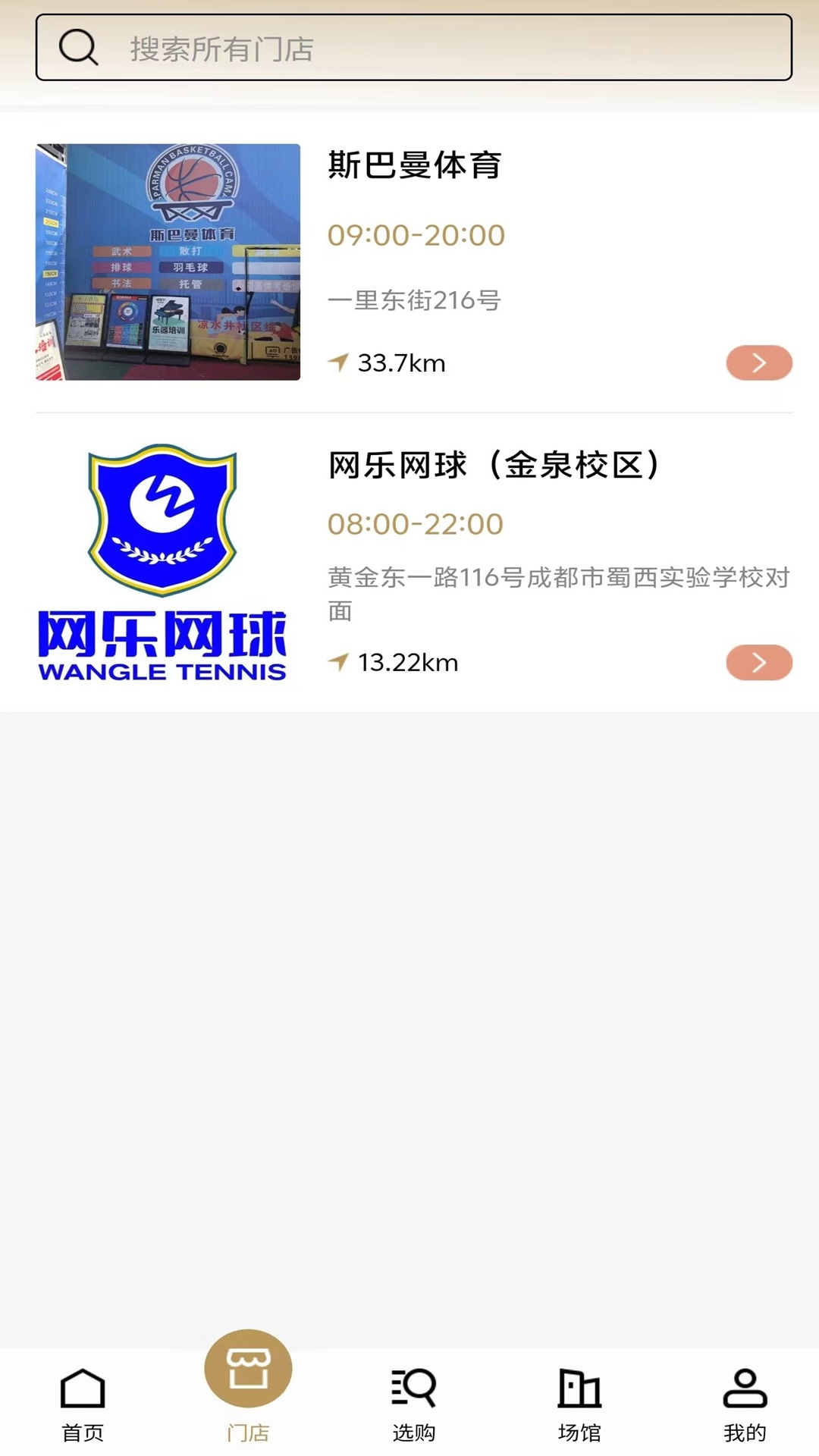 精彩截图-迈动生活2025官方新版
