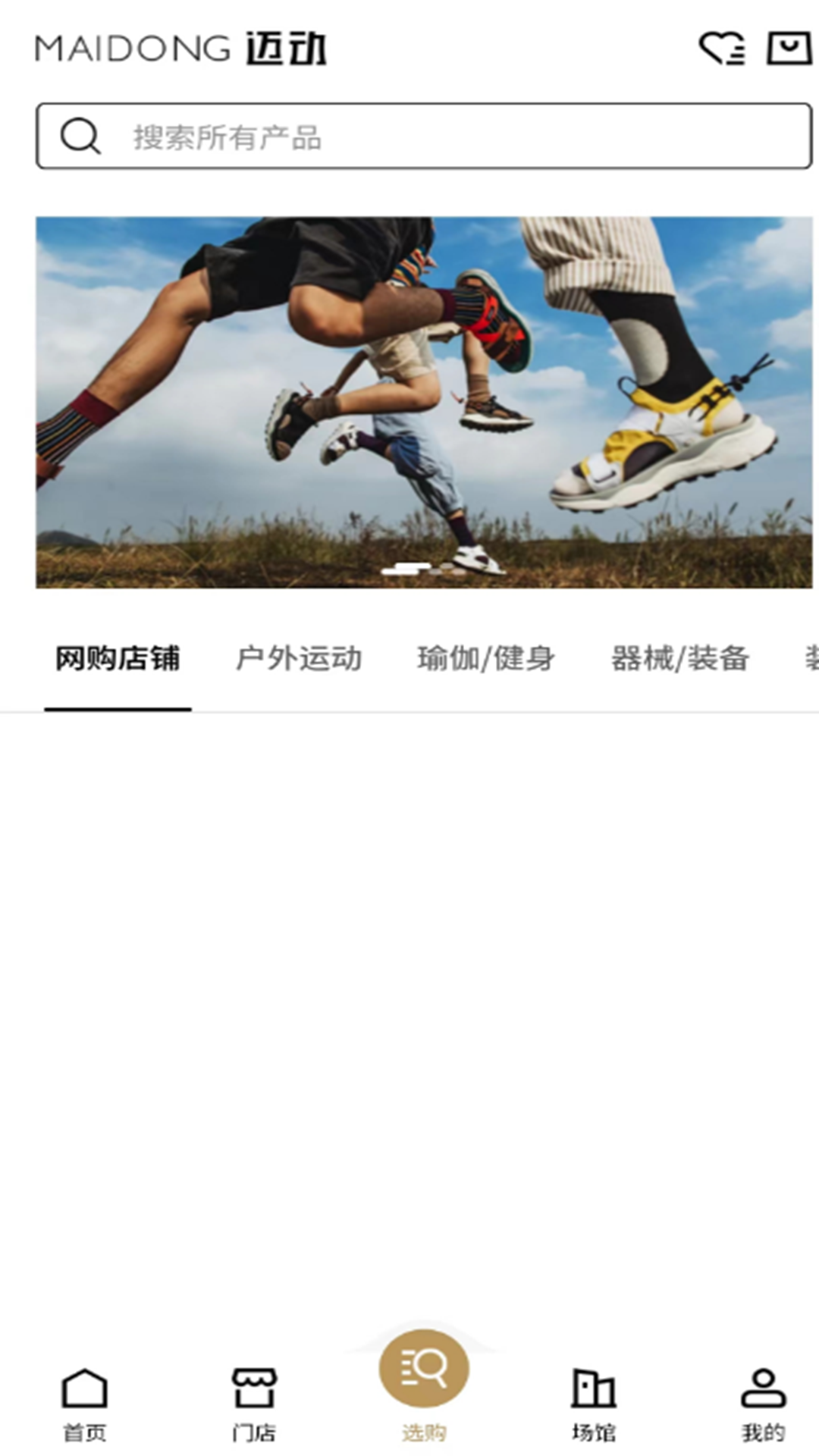 精彩截图-迈动生活2025官方新版
