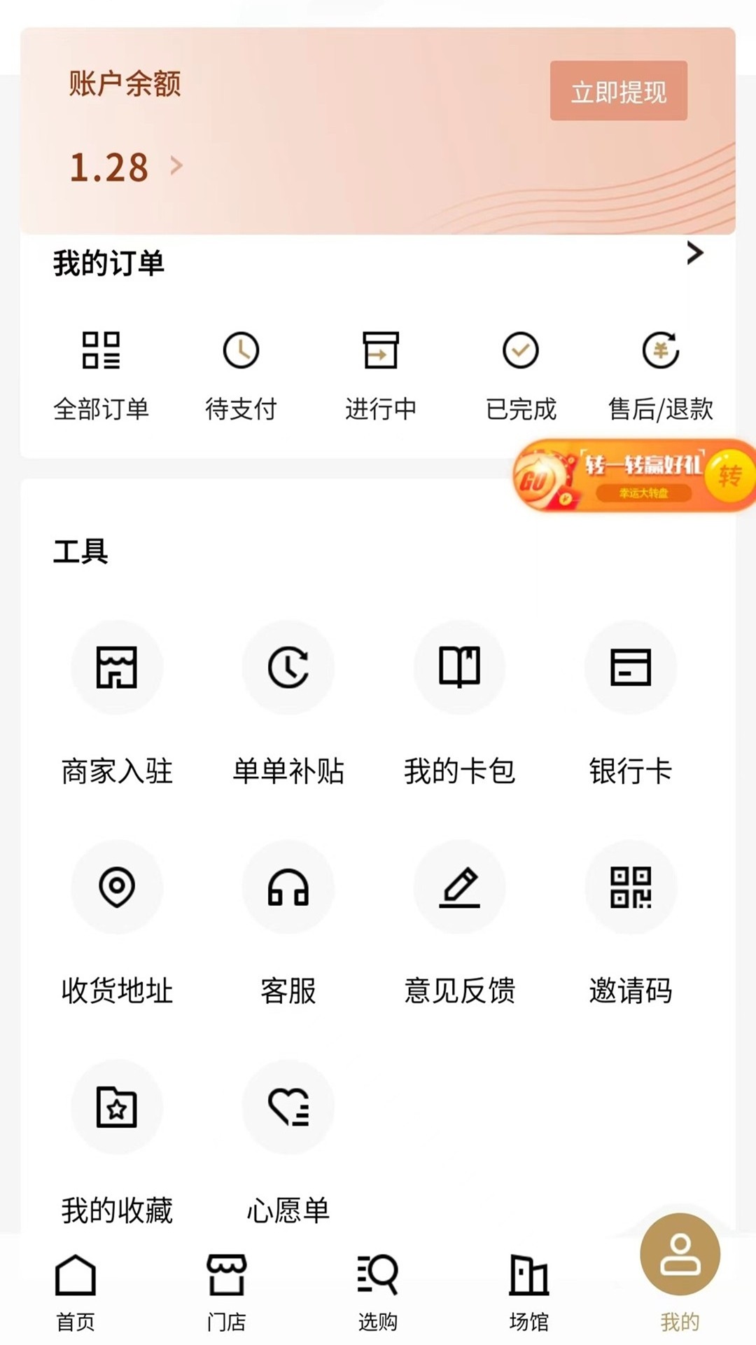 精彩截图-迈动生活2025官方新版