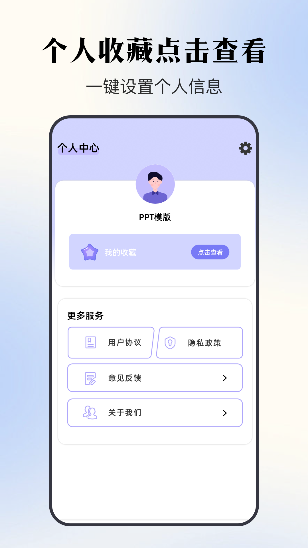 精彩截图-免费简历2026官方新版