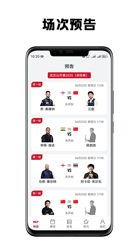 精彩截图-斯影2026官方新版