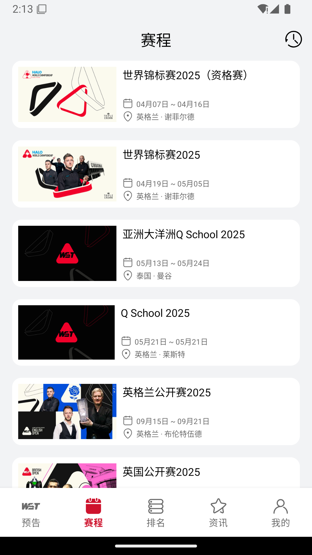 精彩截图-斯影2025官方新版