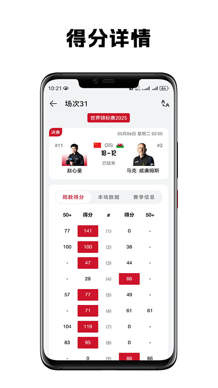 精彩截图-斯影2026官方新版