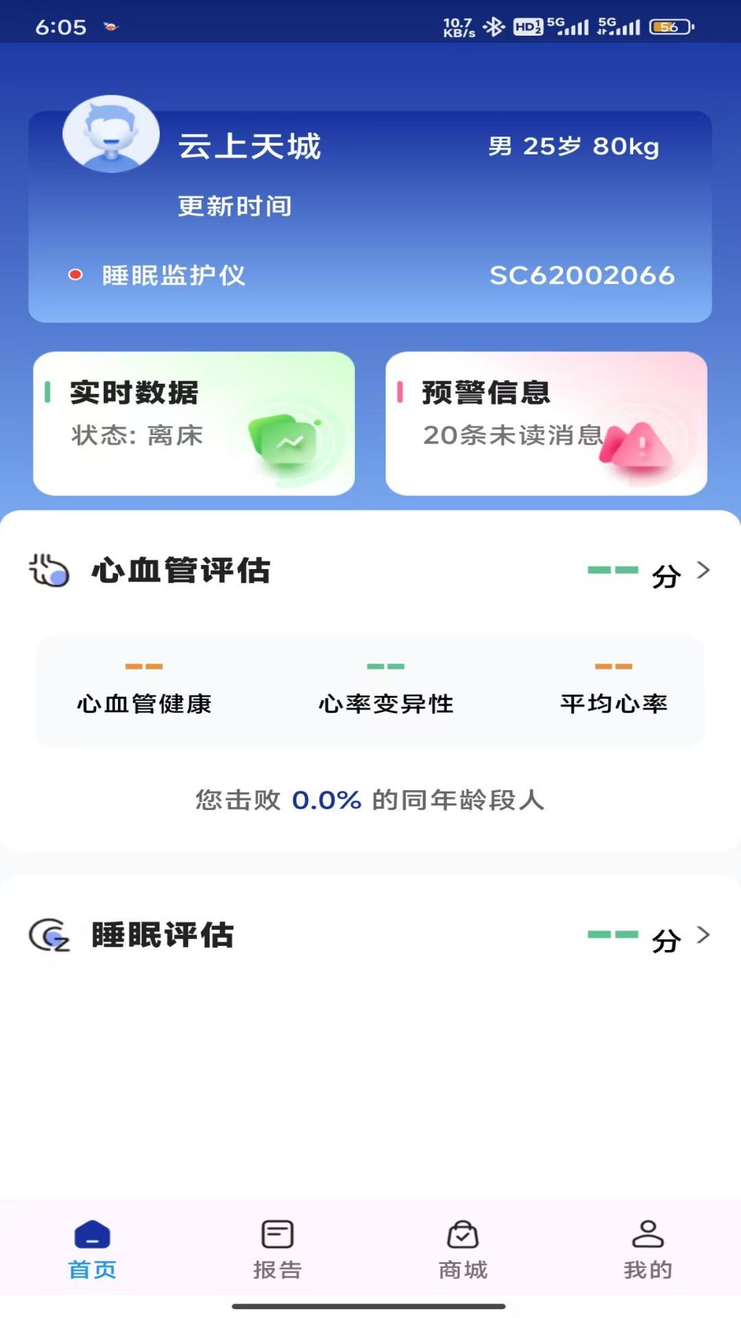 精彩截图-众仆2025官方新版