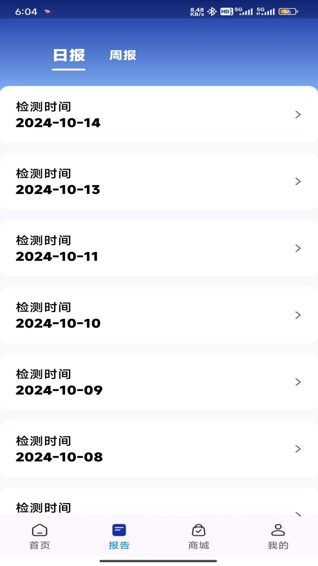 精彩截图-众仆2025官方新版