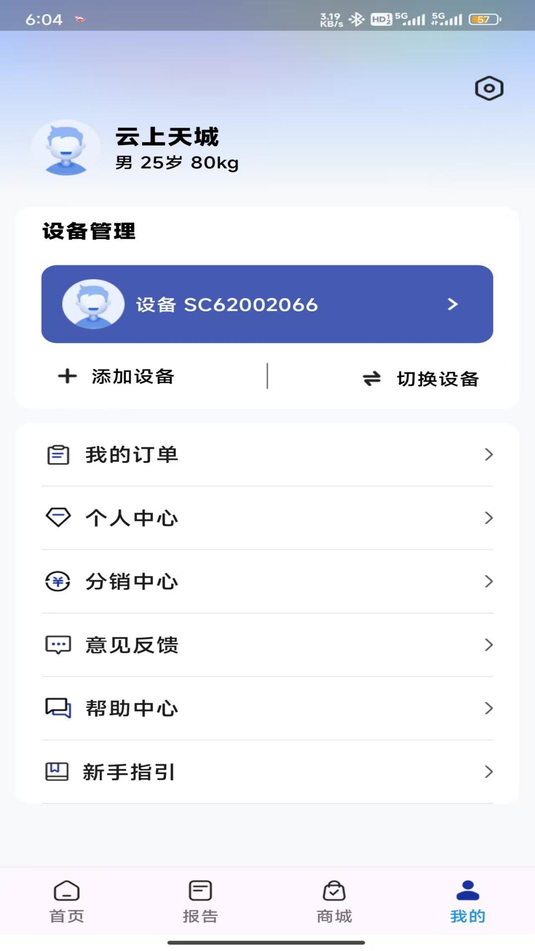 精彩截图-众仆2025官方新版