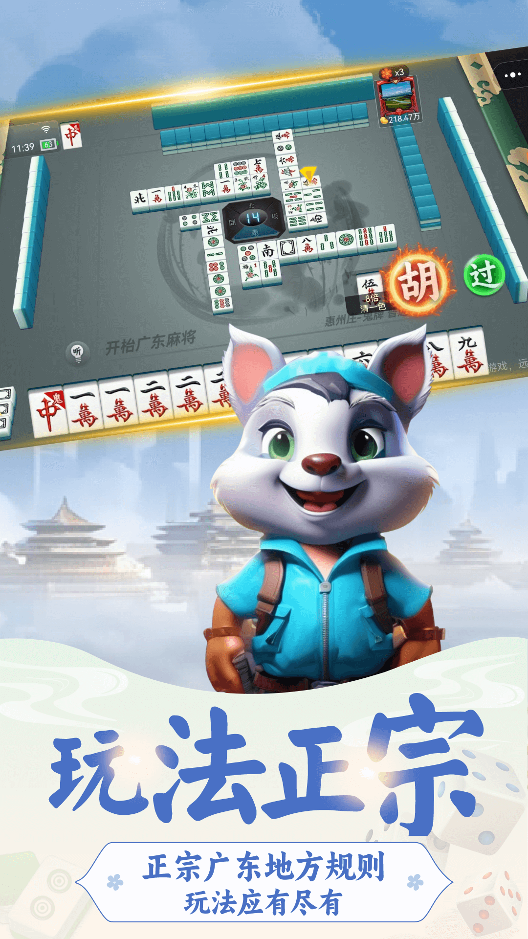 精彩截图-开枱广东麻将2026官方新版