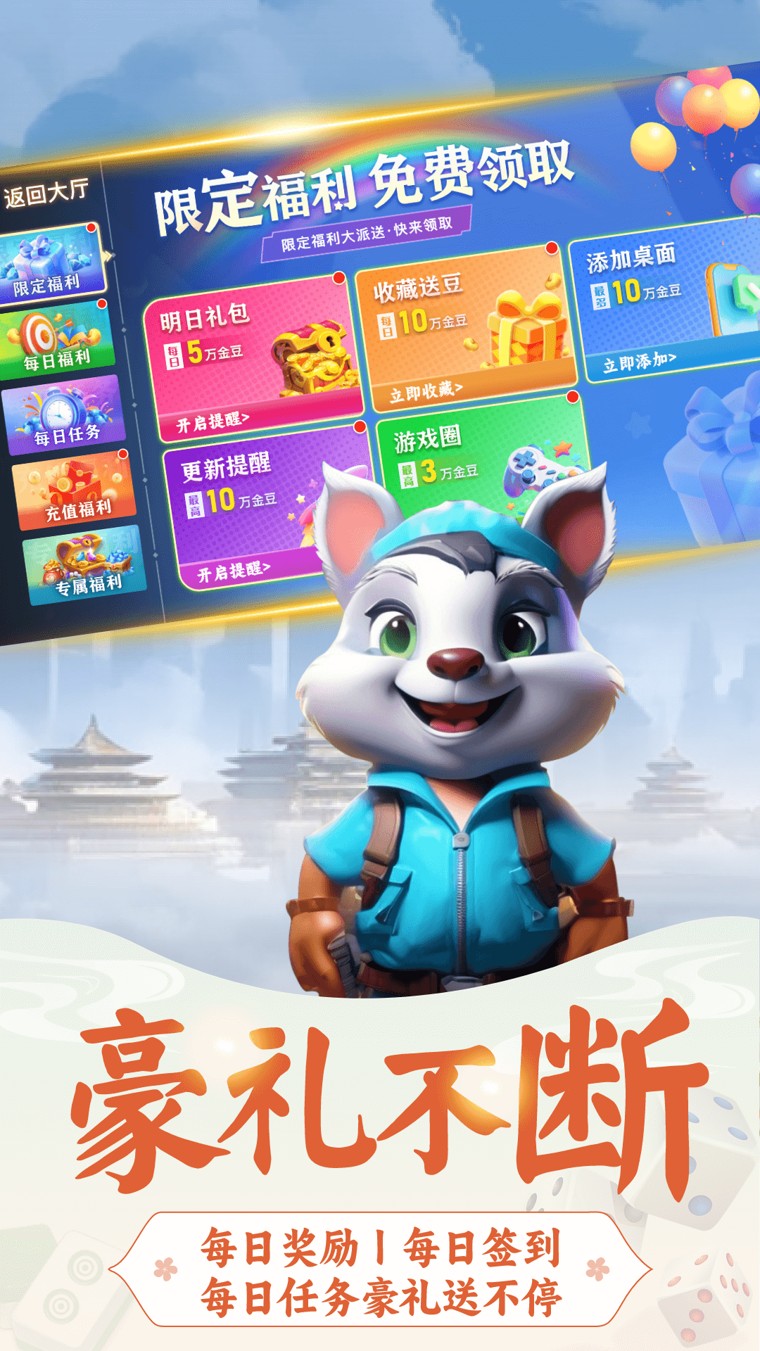 精彩截图-开枱广东麻将2026官方新版