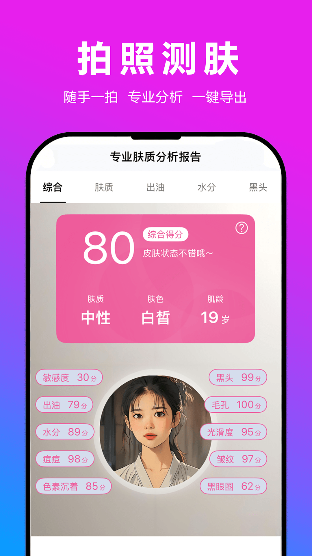 精彩截图-变美啦2026官方新版