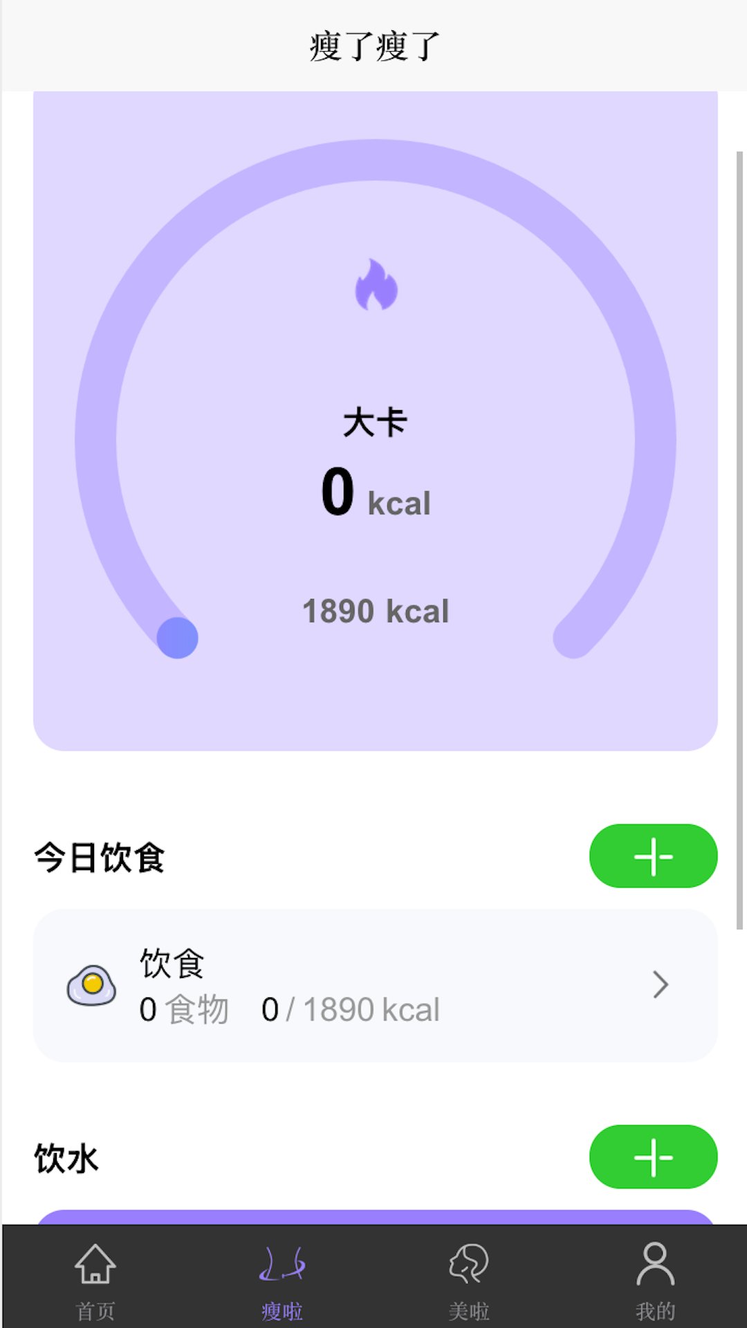 精彩截图-变美啦2025官方新版