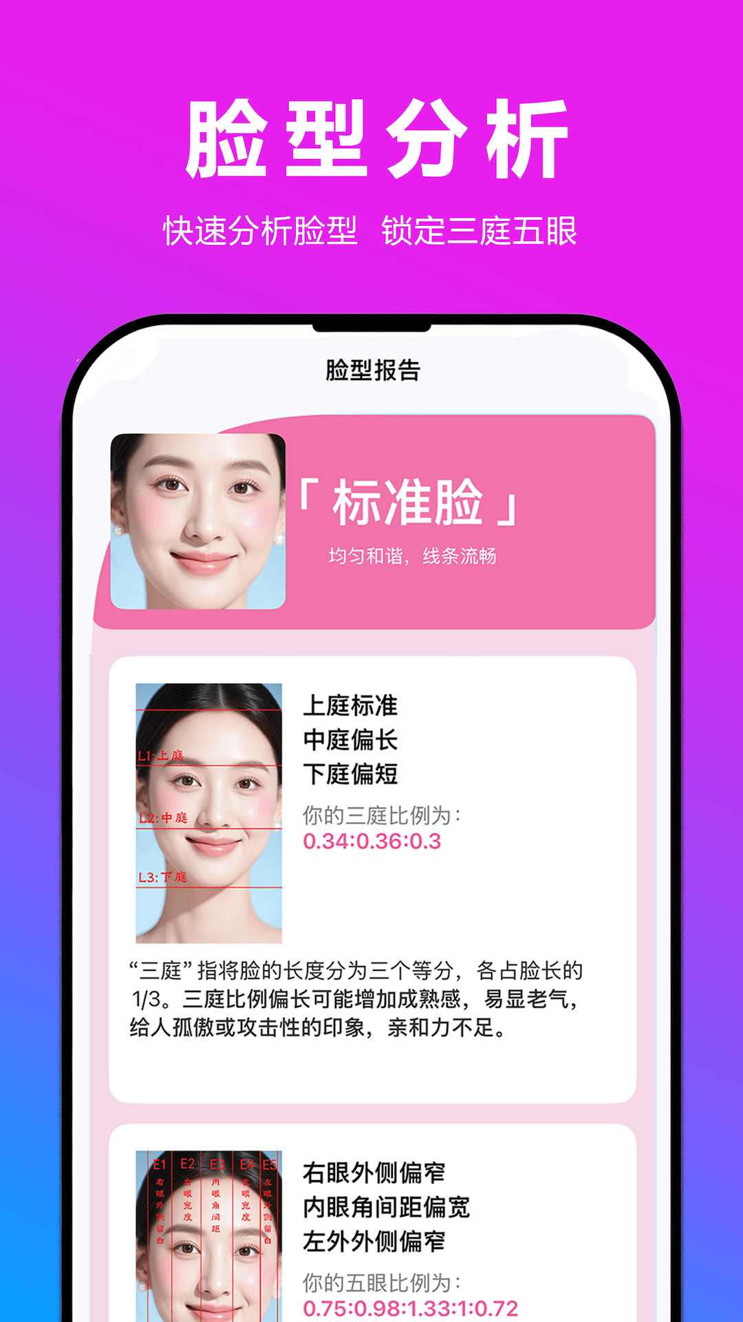 精彩截图-变美啦2026官方新版