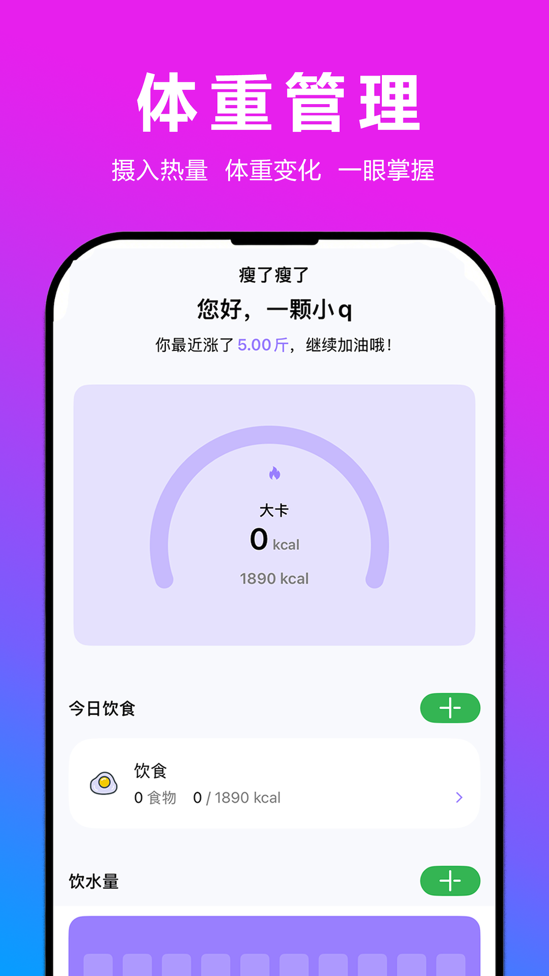 精彩截图-变美啦2026官方新版
