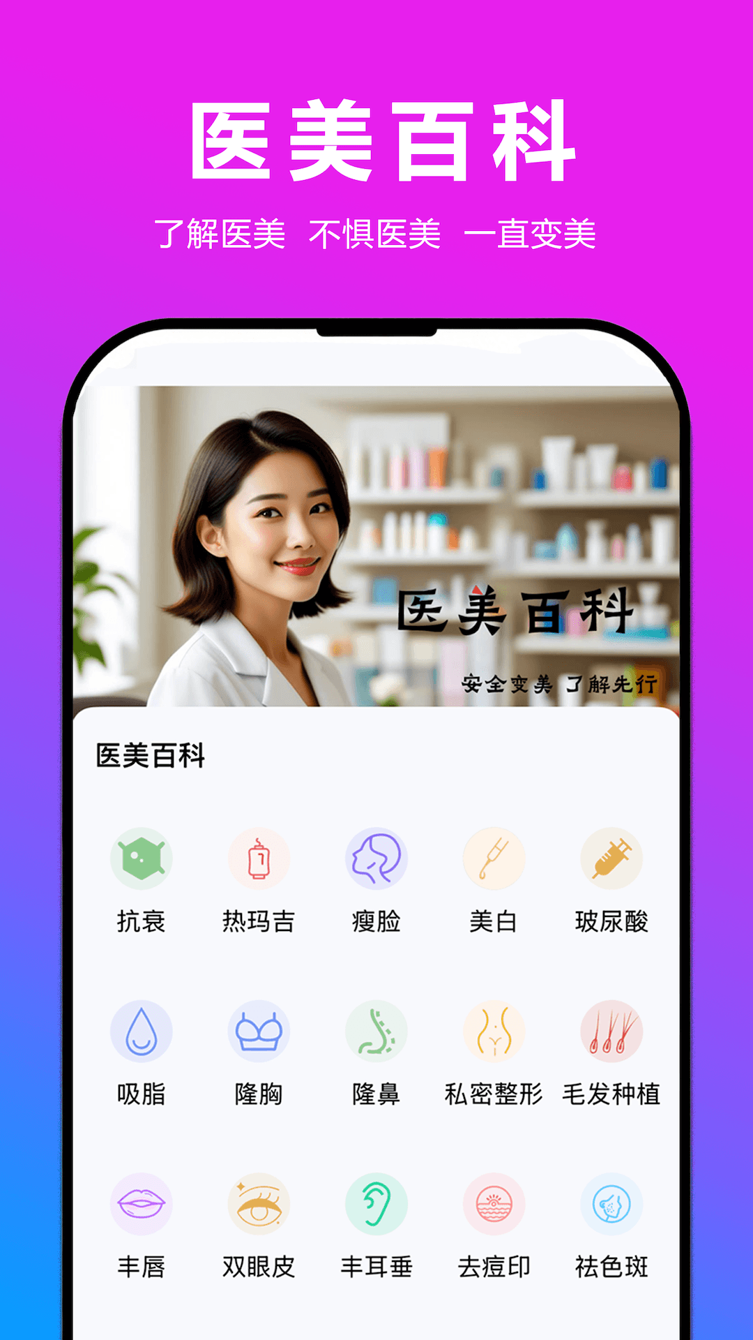 精彩截图-变美啦2026官方新版
