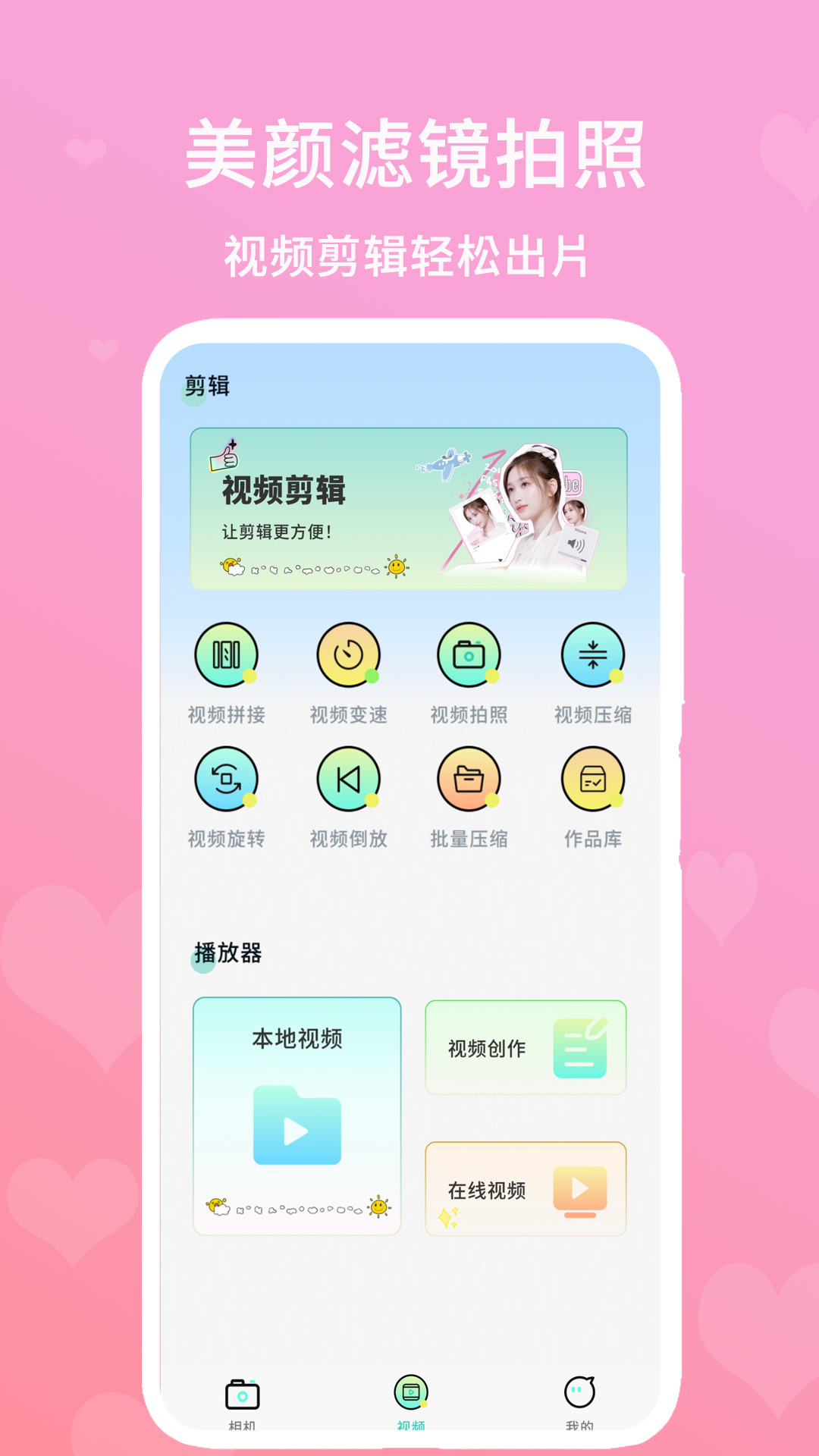 精彩截图-美颜滤镜拍照2026官方新版