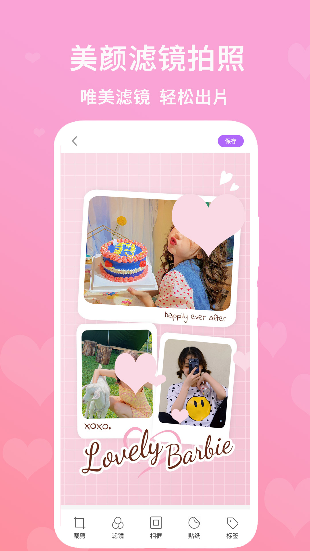 精彩截图-美颜滤镜拍照2026官方新版