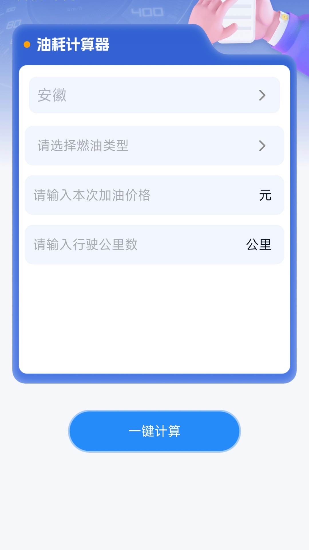 精彩截图-货运车主助手2025官方新版