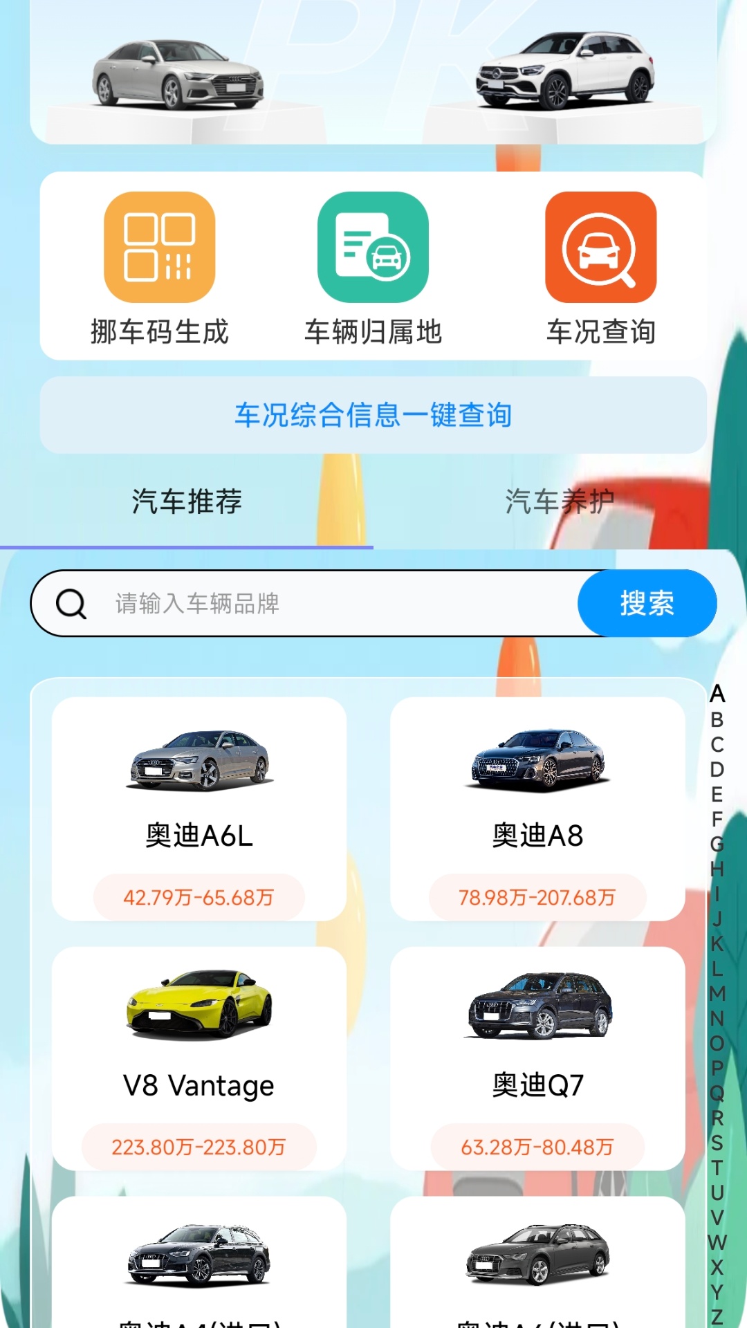 精彩截图-货运车主助手2025官方新版
