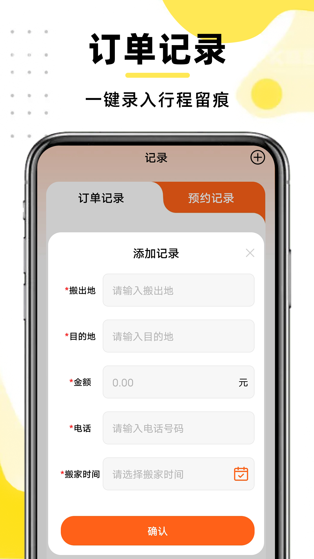 精彩截图-货运车主助手2026官方新版