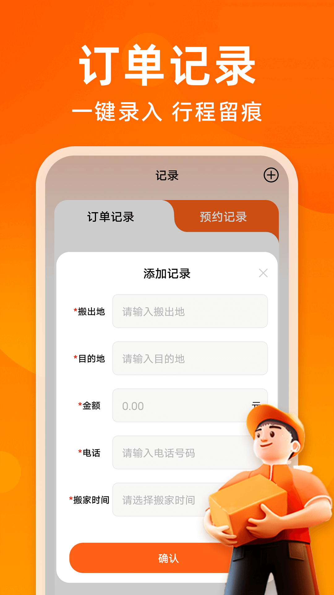 精彩截图-货运车主助手2026官方新版