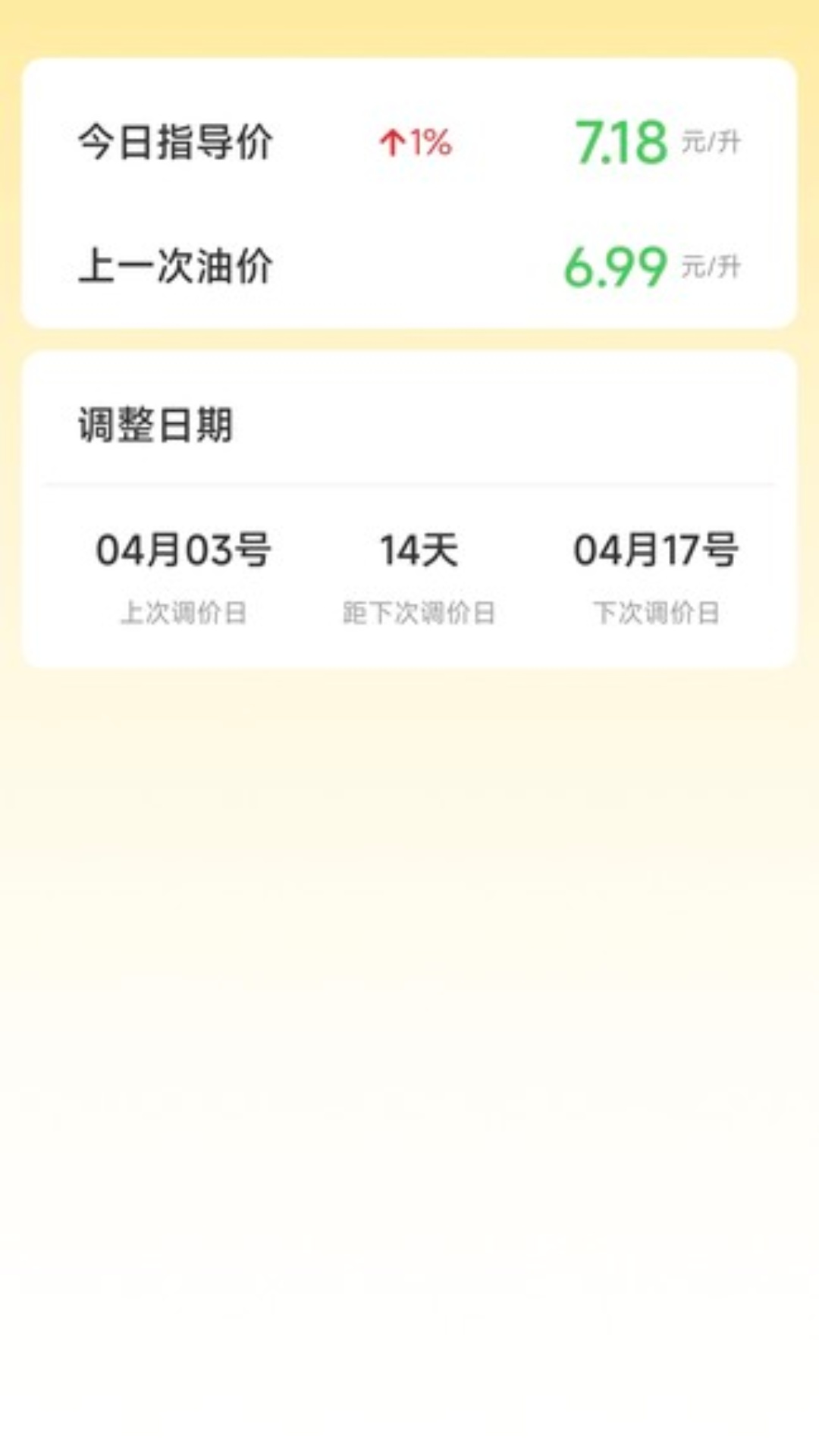 精彩截图-货车车主管家2026官方新版