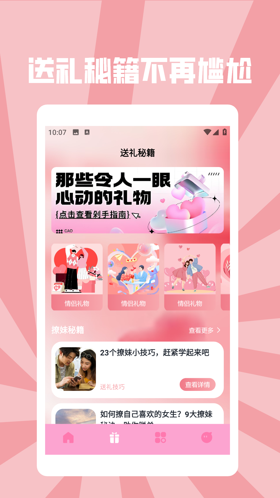 精彩截图-丝瓜密聊话术talk2026官方新版