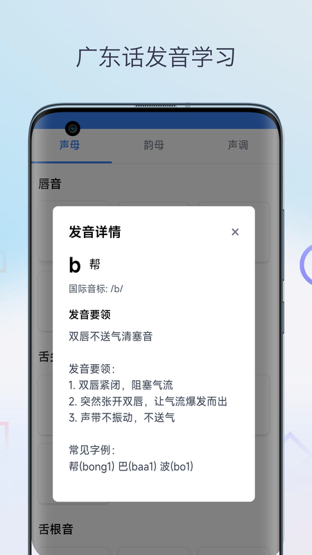 精彩截图-广东话翻译助手2026官方新版