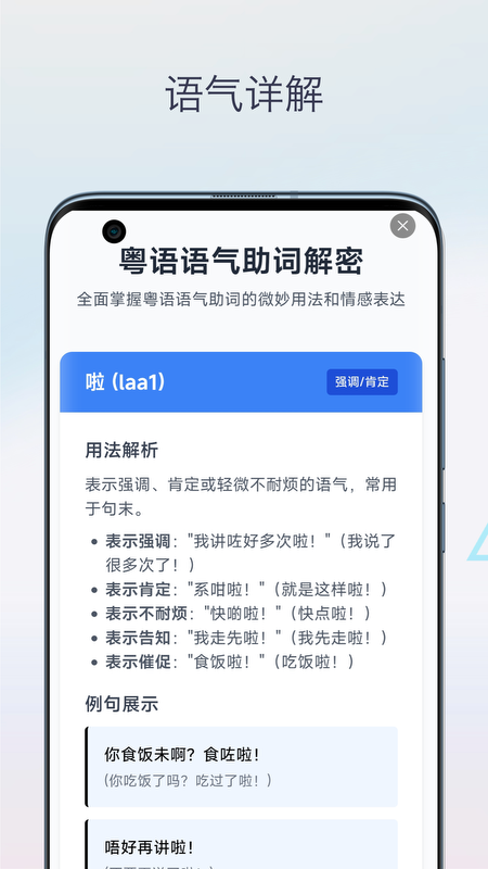 精彩截图-广东话翻译助手2026官方新版