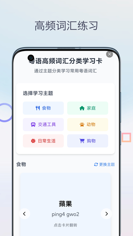 精彩截图-广东话翻译助手2026官方新版