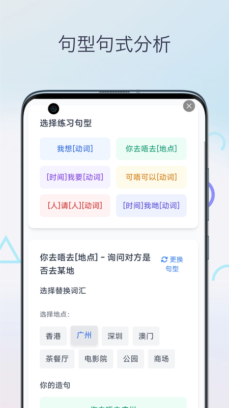 精彩截图-广东话翻译助手2026官方新版