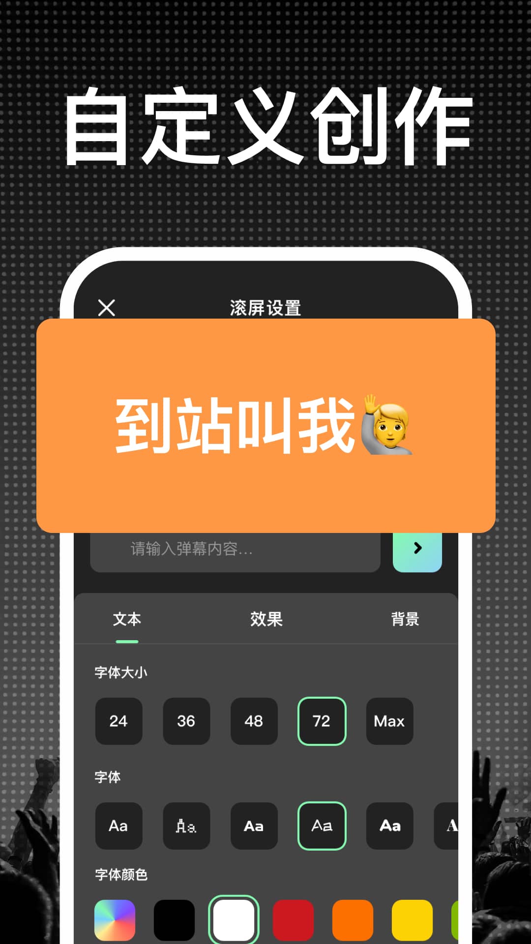 精彩截图-LED显示屏灯牌2026官方新版