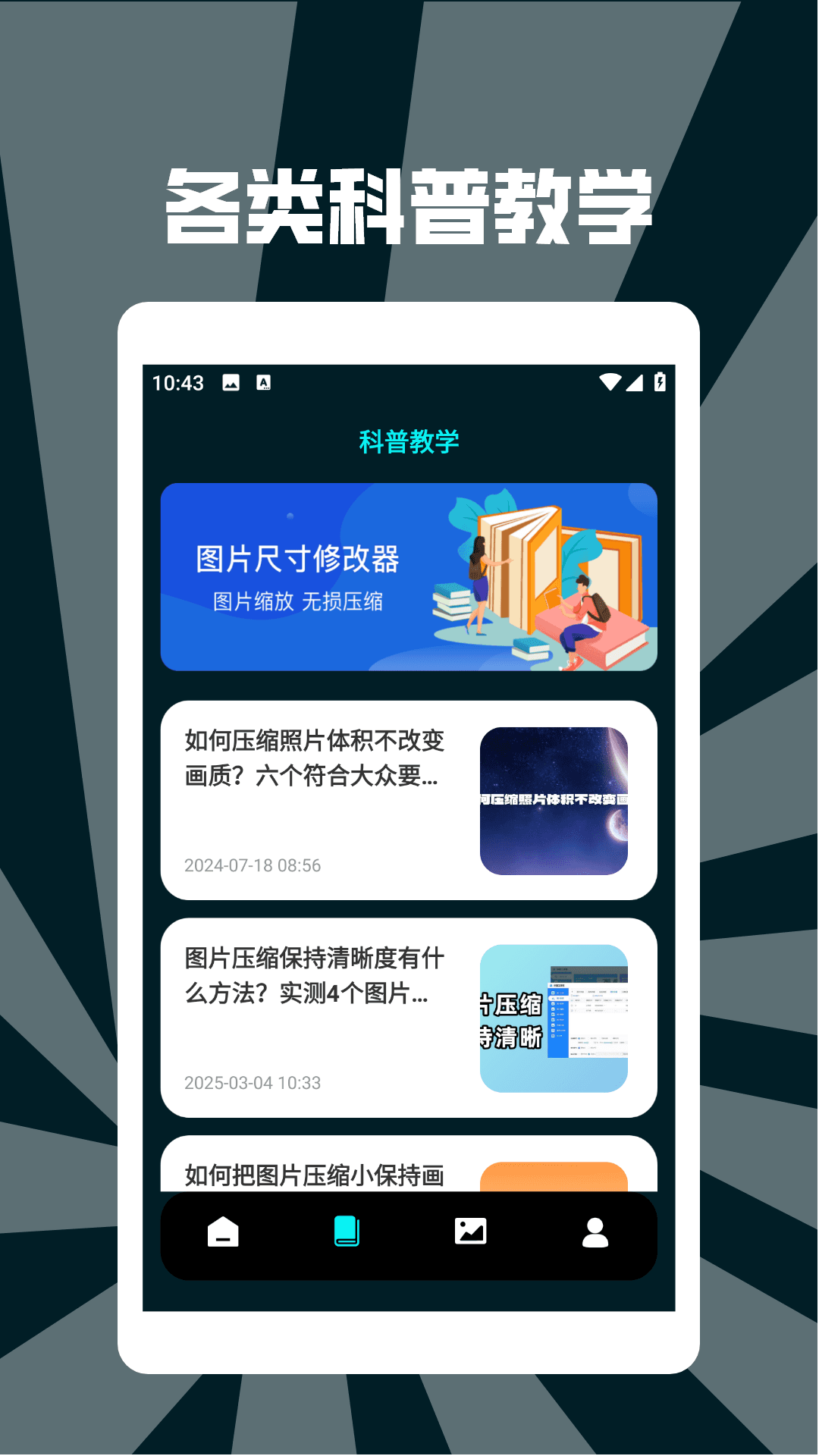 精彩截图-画质怪兽修改器2025官方新版