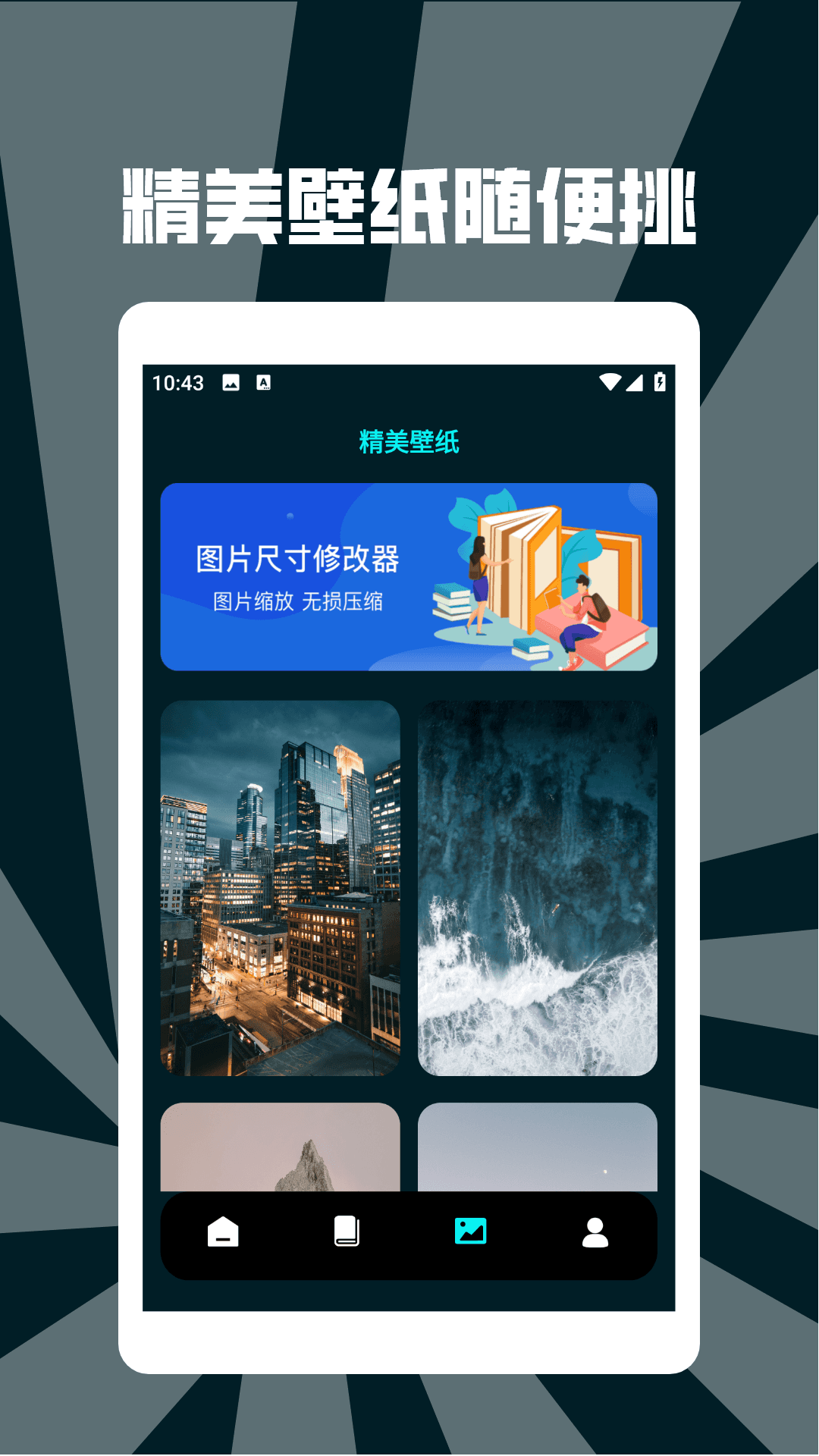精彩截图-画质怪兽修改器2025官方新版