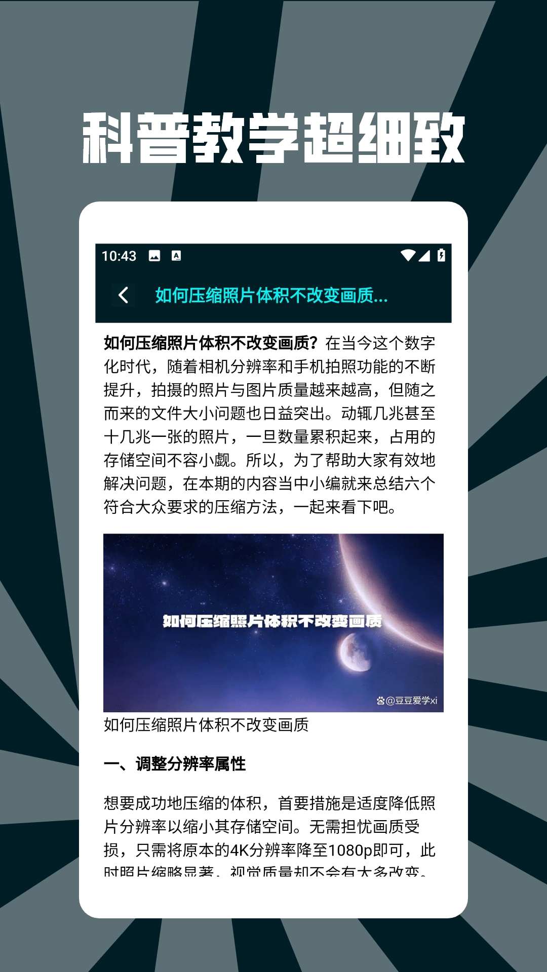 精彩截图-画质怪兽修改器2025官方新版