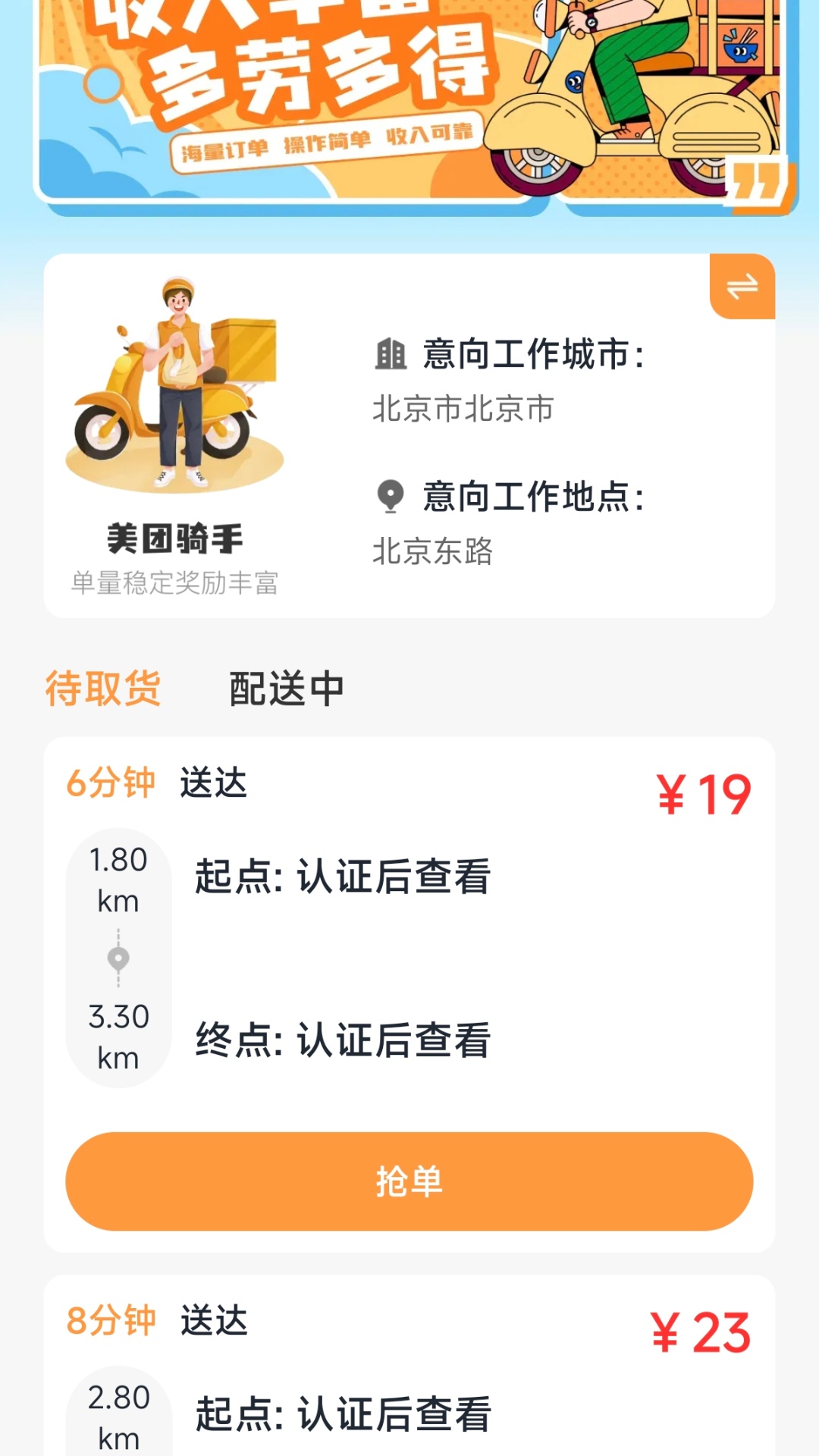 精彩截图-跑腿众包管家2025官方新版