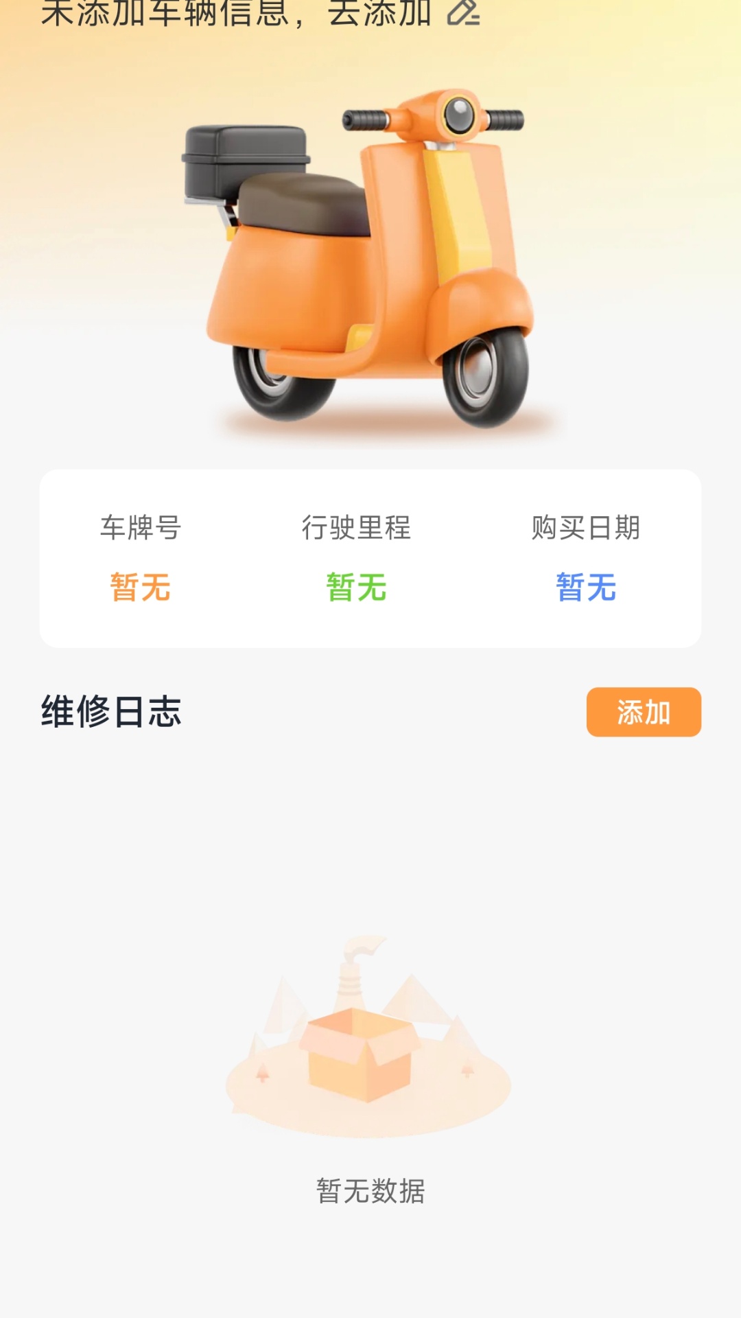精彩截图-跑腿众包管家2025官方新版