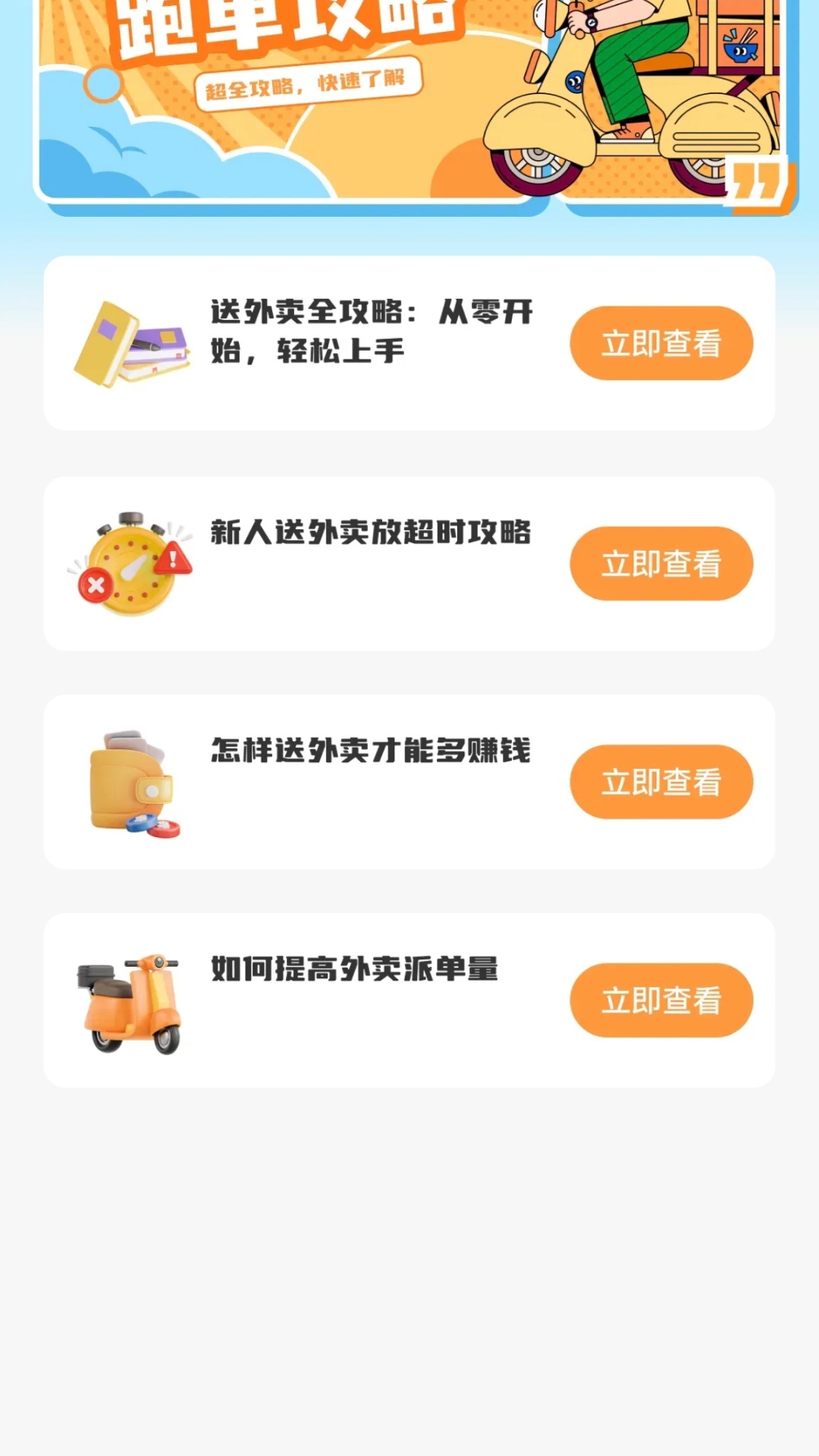 精彩截图-跑腿众包管家2025官方新版