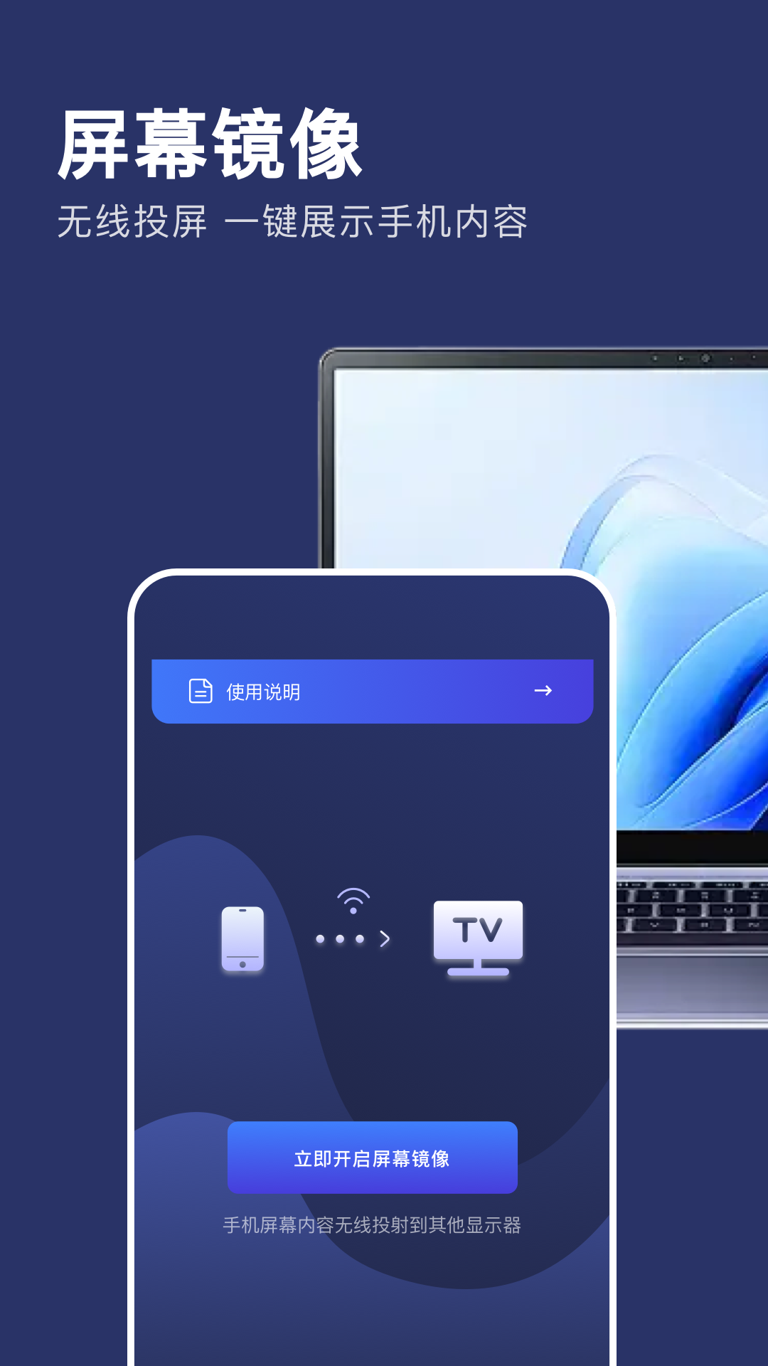 精彩截图-实时同屏2026官方新版