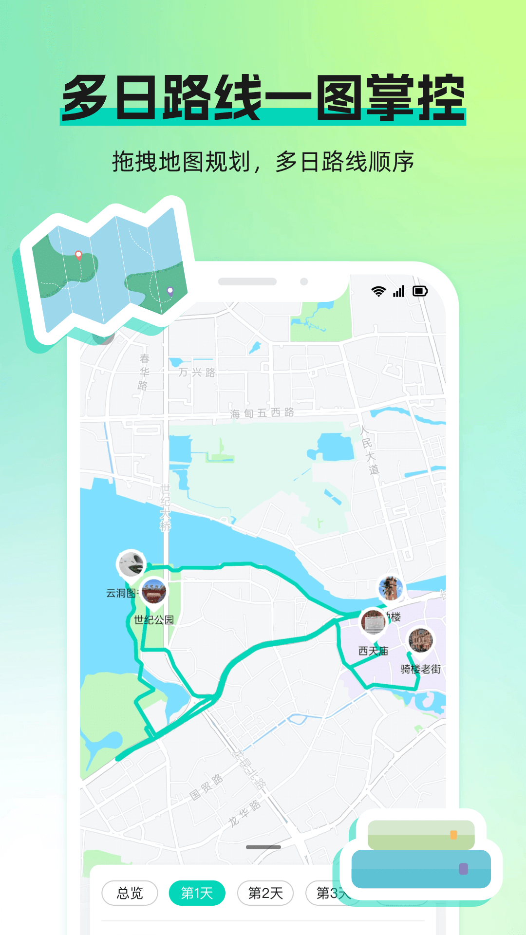 精彩截图-旅途宝2026官方新版
