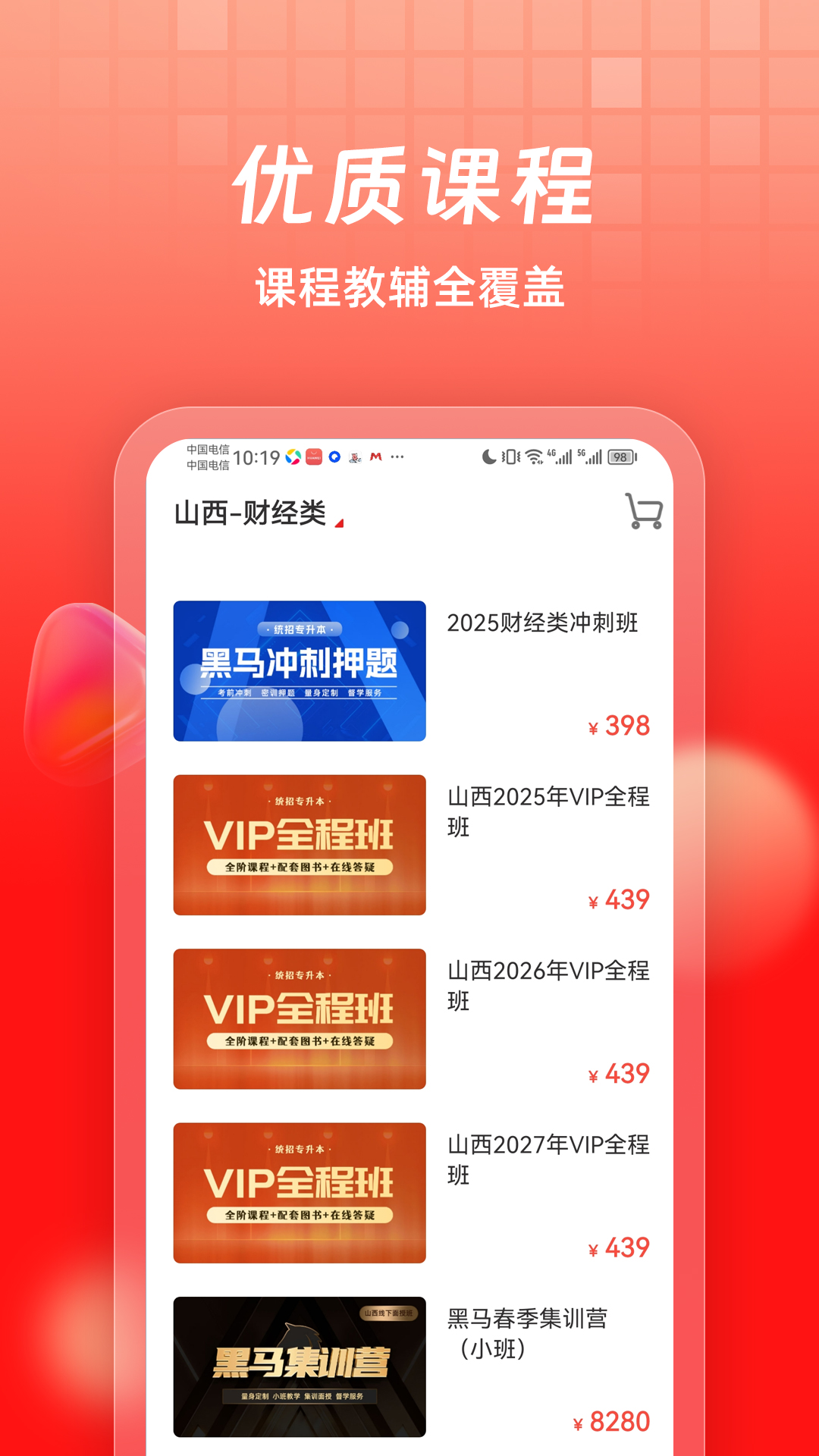 精彩截图-之了专升本题库2026官方新版