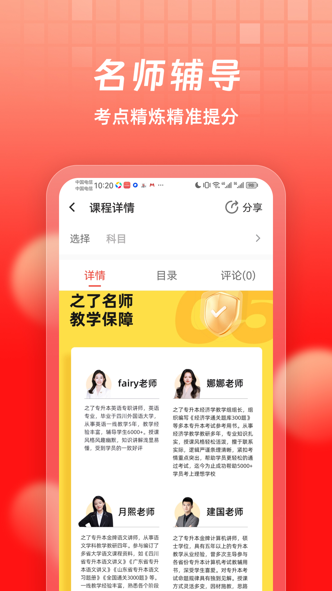 精彩截图-之了专升本题库2026官方新版